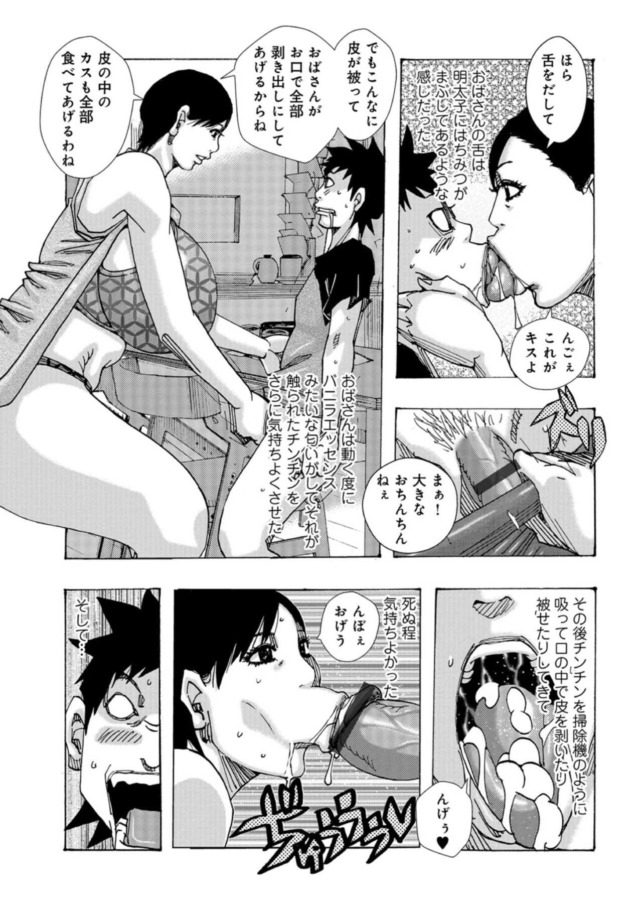 Jeanne Dack ぱんぱんぱん -Reform2018- page 7 full