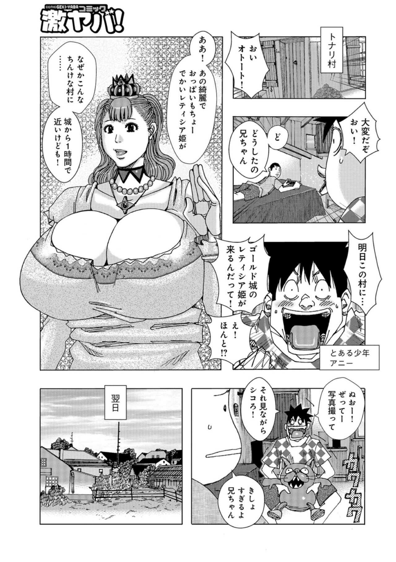 Jeanne Dack Let It Slide 8 page 3 full