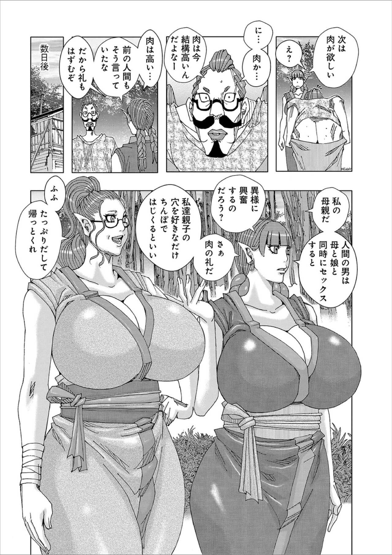 Jeanne Dack Othello 7 page 8 full