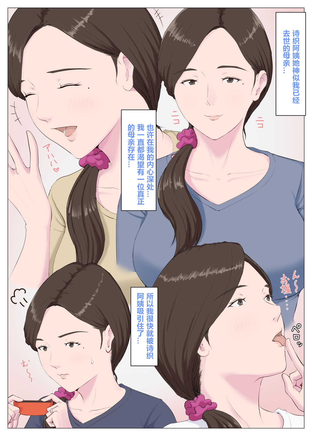 Haha ni nita Hito  ~Zenpen~ page 10 full
