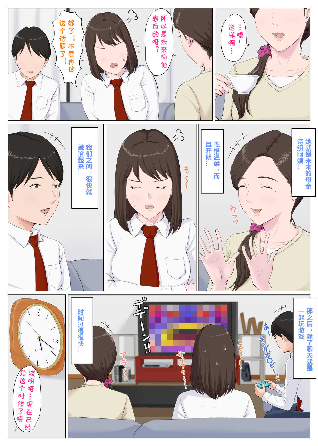 Haha ni nita Hito  ~Zenpen~ page 4 full