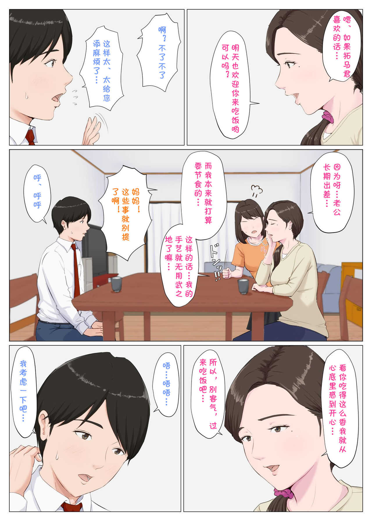 Haha ni nita Hito  ~Zenpen~ page 7 full