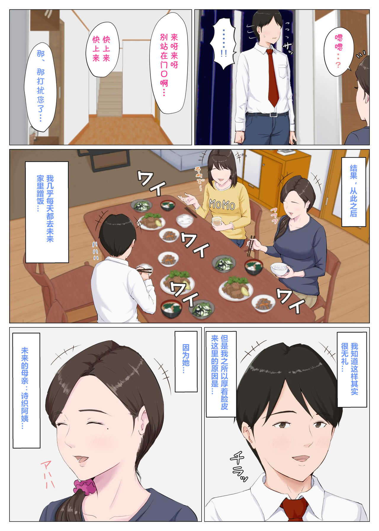 Haha ni nita Hito  ~Zenpen~ page 9 full