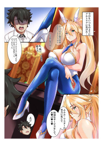 Mizugi Shishiou cover