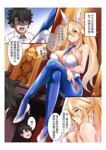 Mizugi Shishiou cover