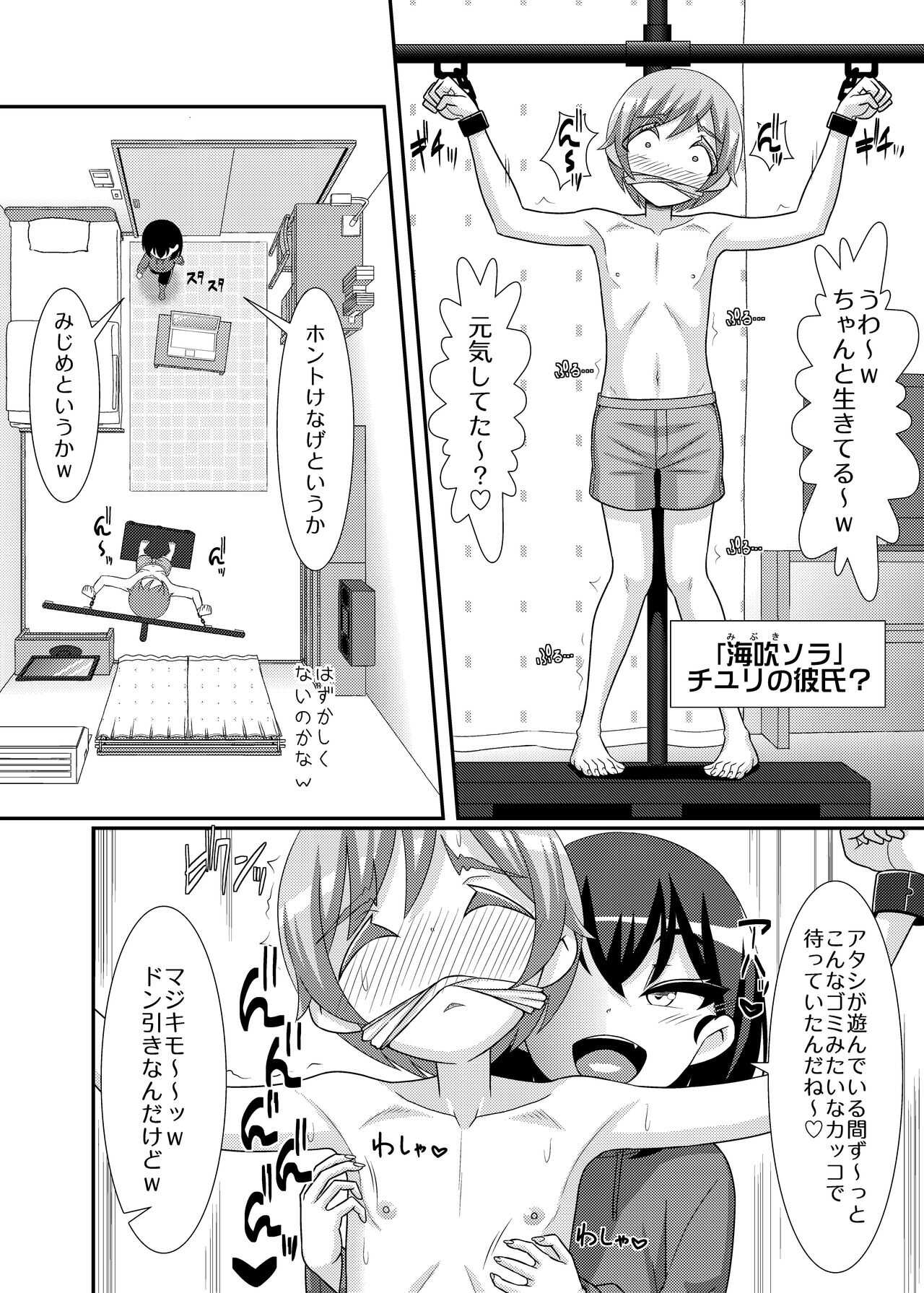 愛執乳首彼女 Page 6 - AsmHentai