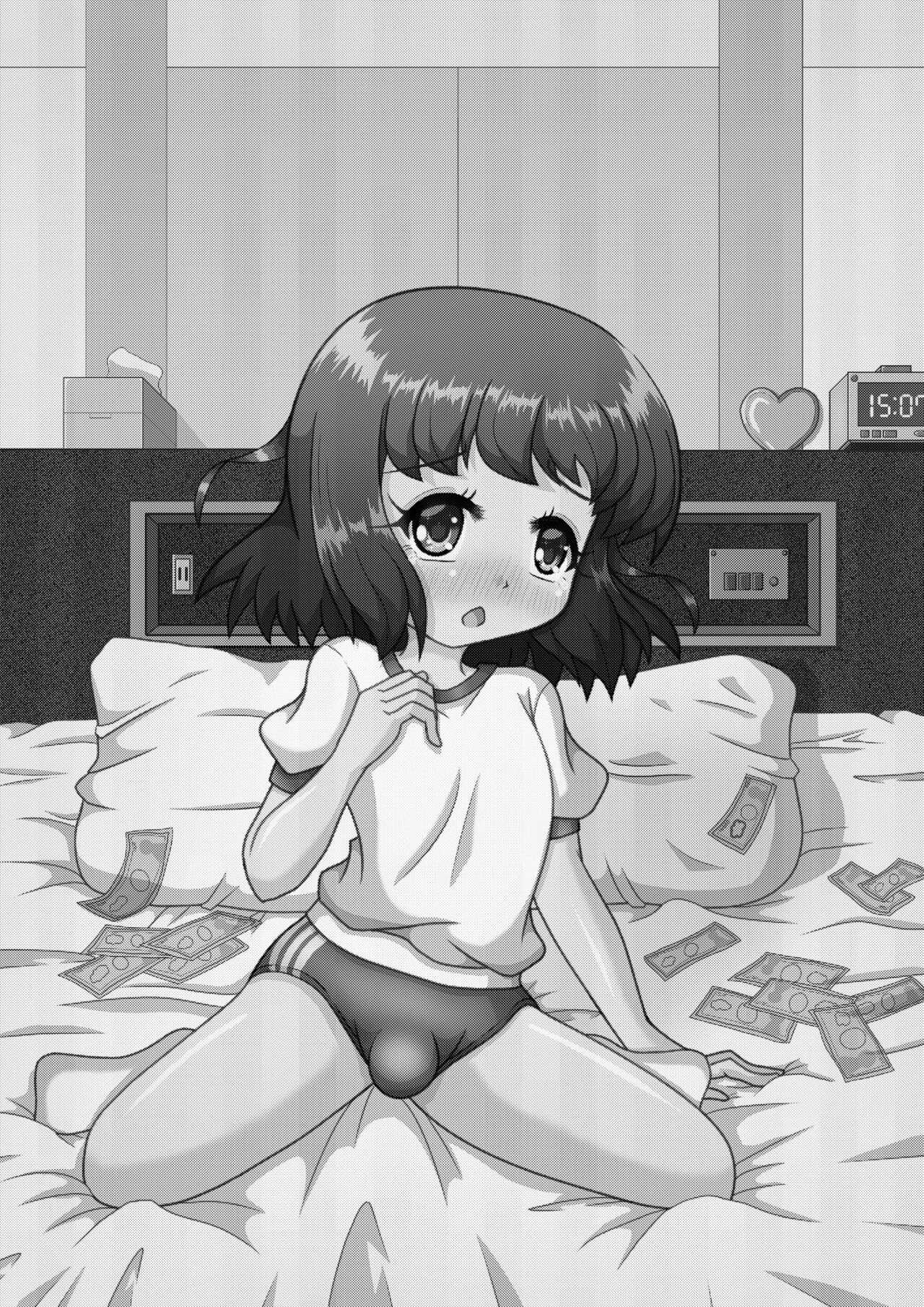 初ウリ男の娘アキ ～ブルマでお触り種付け初体験～ page 2 full
