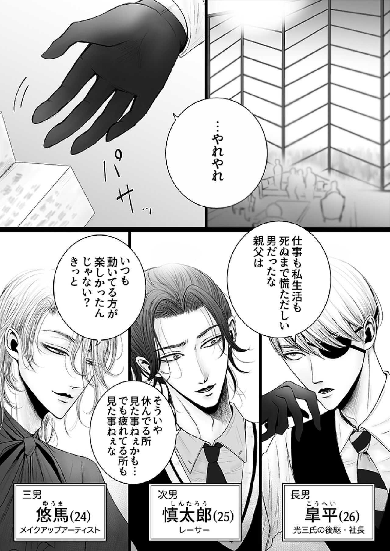 Kazuma-ke no Shichinin wa Midara ni Hakarigotsu 1 page 9 full