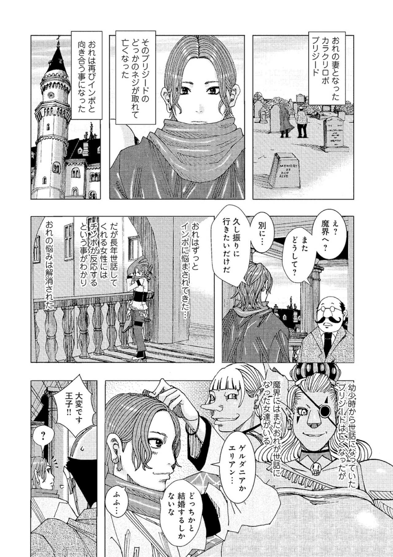 Jeanne Dack Prince Edie 3 page 2 full