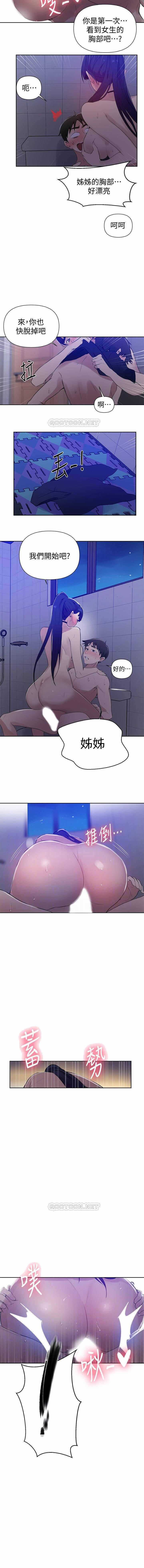 秘密课程 62-97 CHI page 10 full