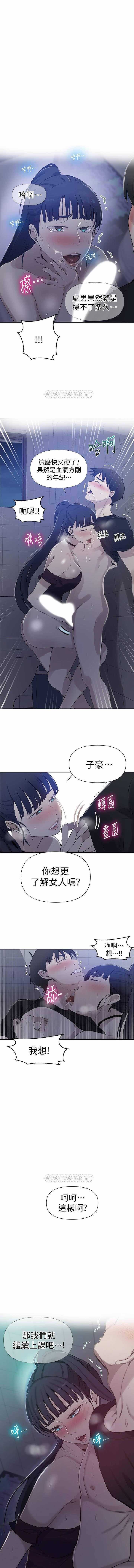 秘密课程 62-97 CHI page 2 full