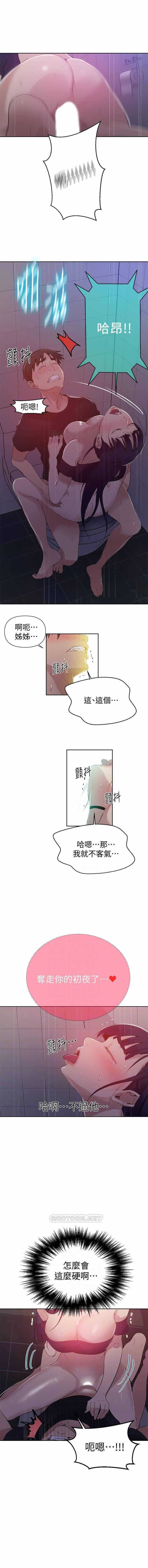 秘密课程 62-97 CHI page 7 full