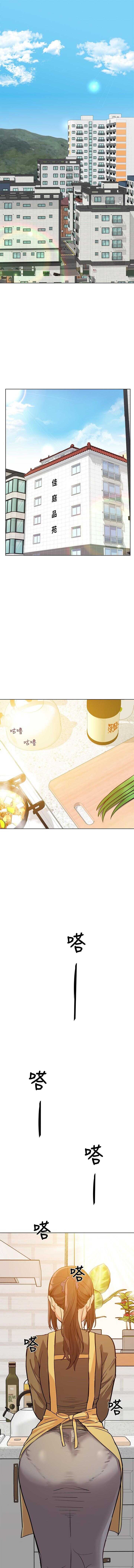 这是个秘密 01-11 CHI page 2 full