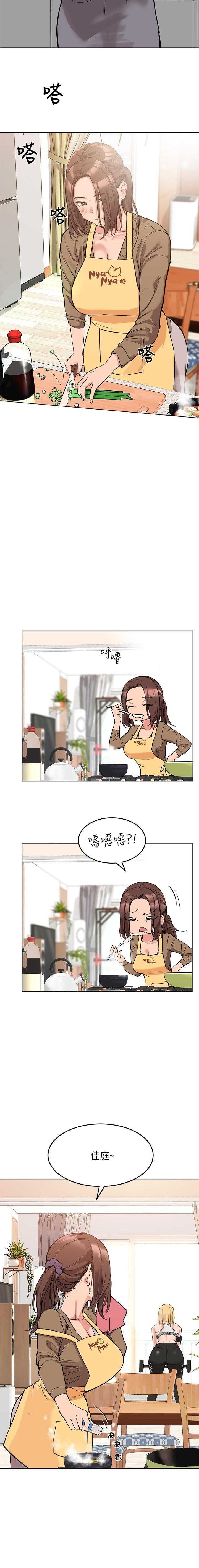 这是个秘密 01-11 CHI page 3 full