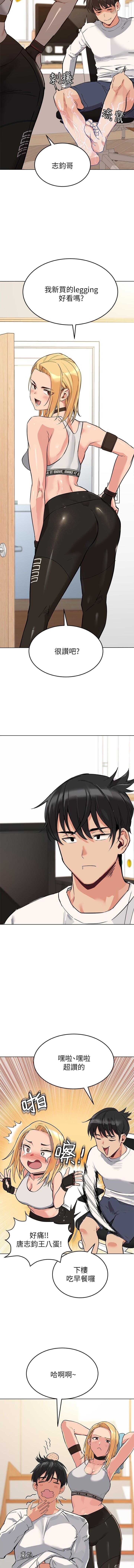 这是个秘密 01-11 CHI page 8 full