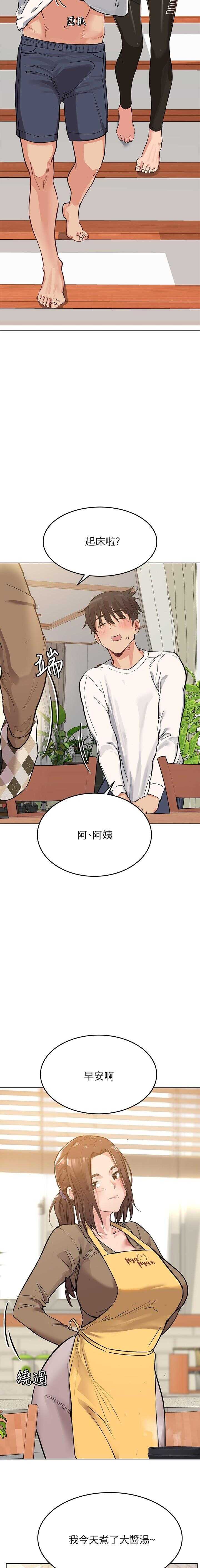 这是个秘密 01-11 CHI page 9 full