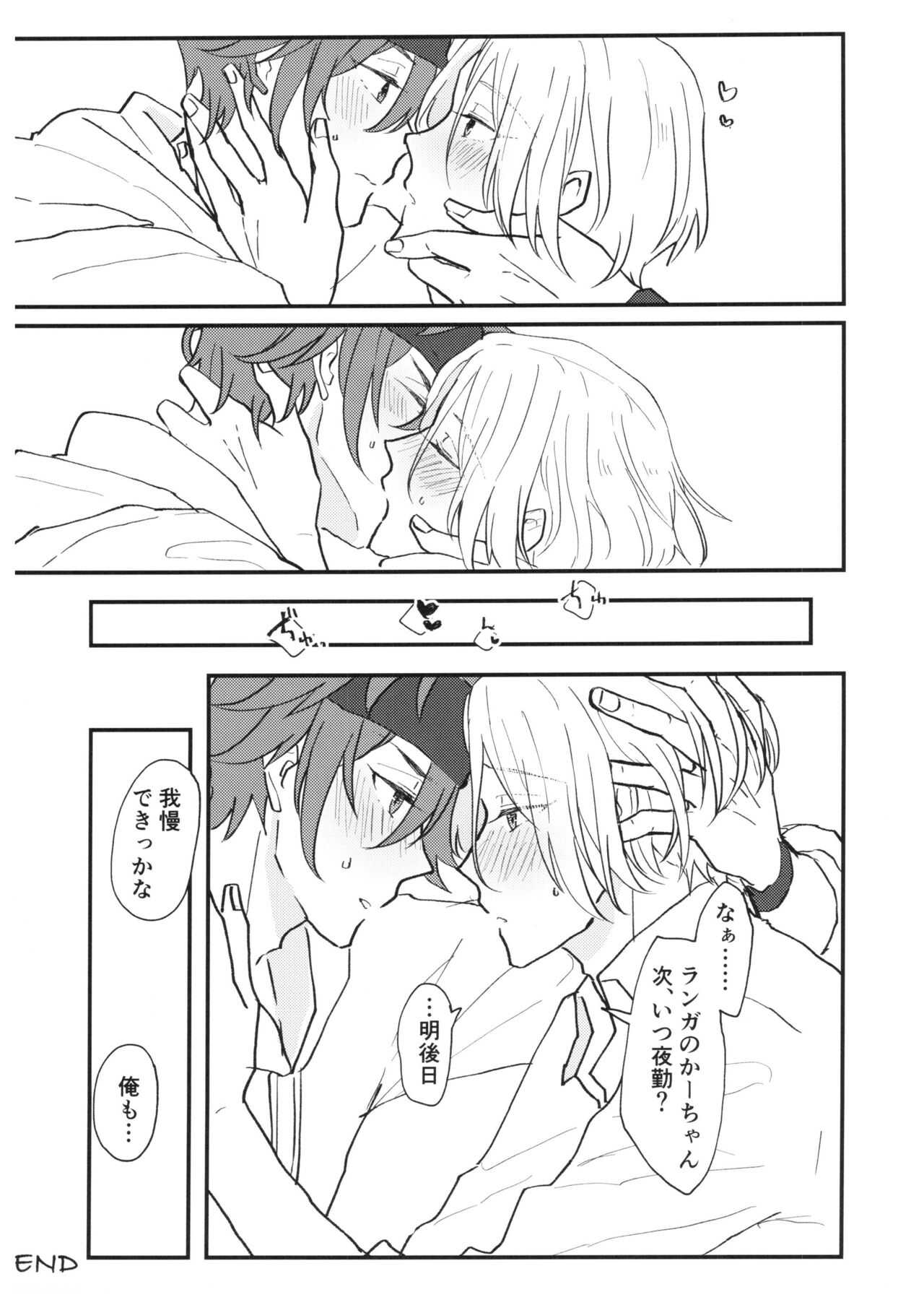 TsumeTsume! page 4 full