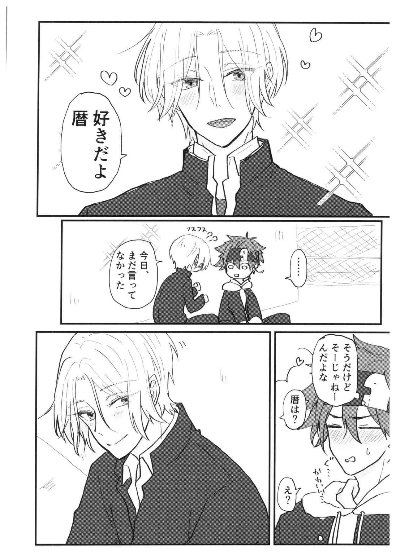 TsumeTsume! page 9 full