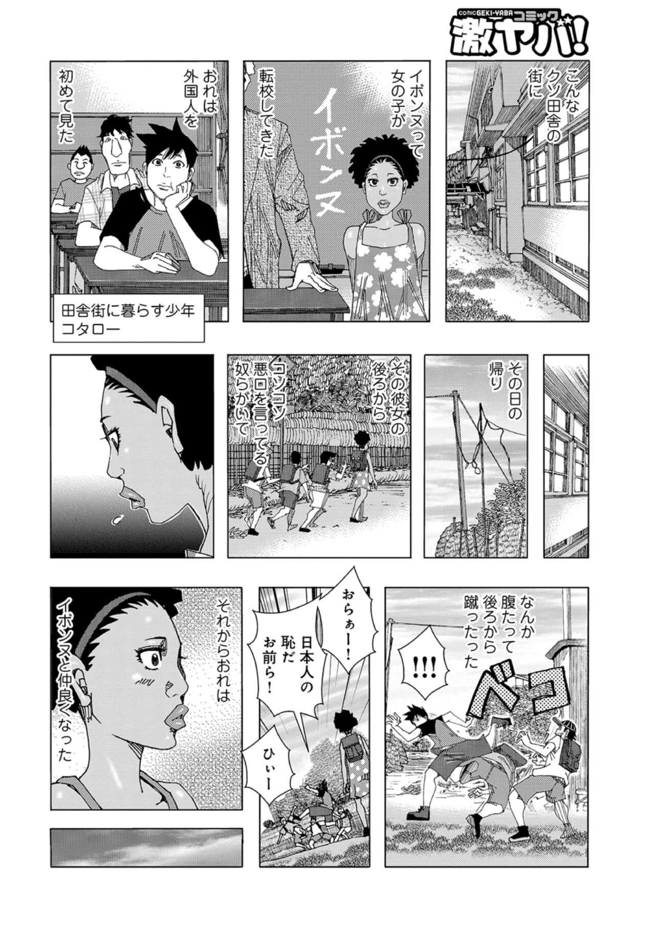 Othello 7 page 2 full