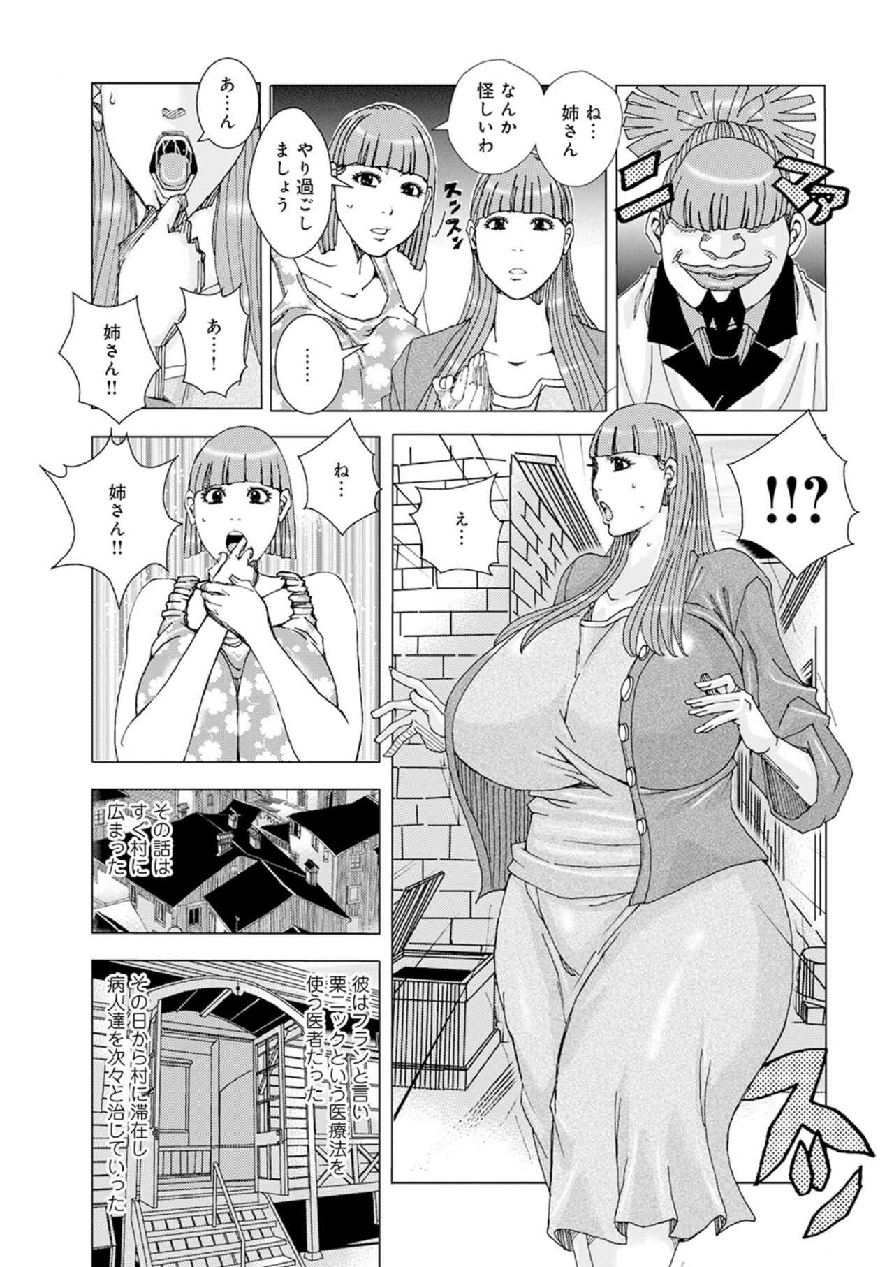 Jeanne Dack Montblanc Montblanc 01 page 3 full