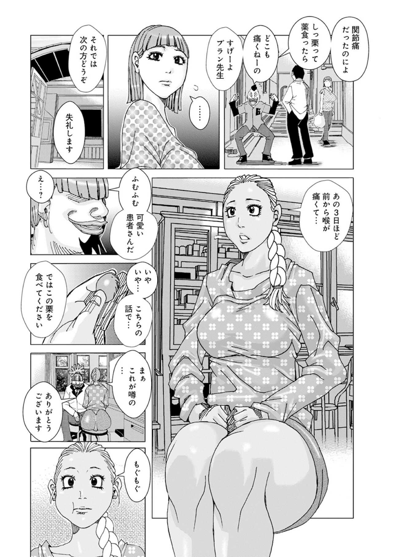 Jeanne Dack Montblanc Montblanc 01 page 4 full