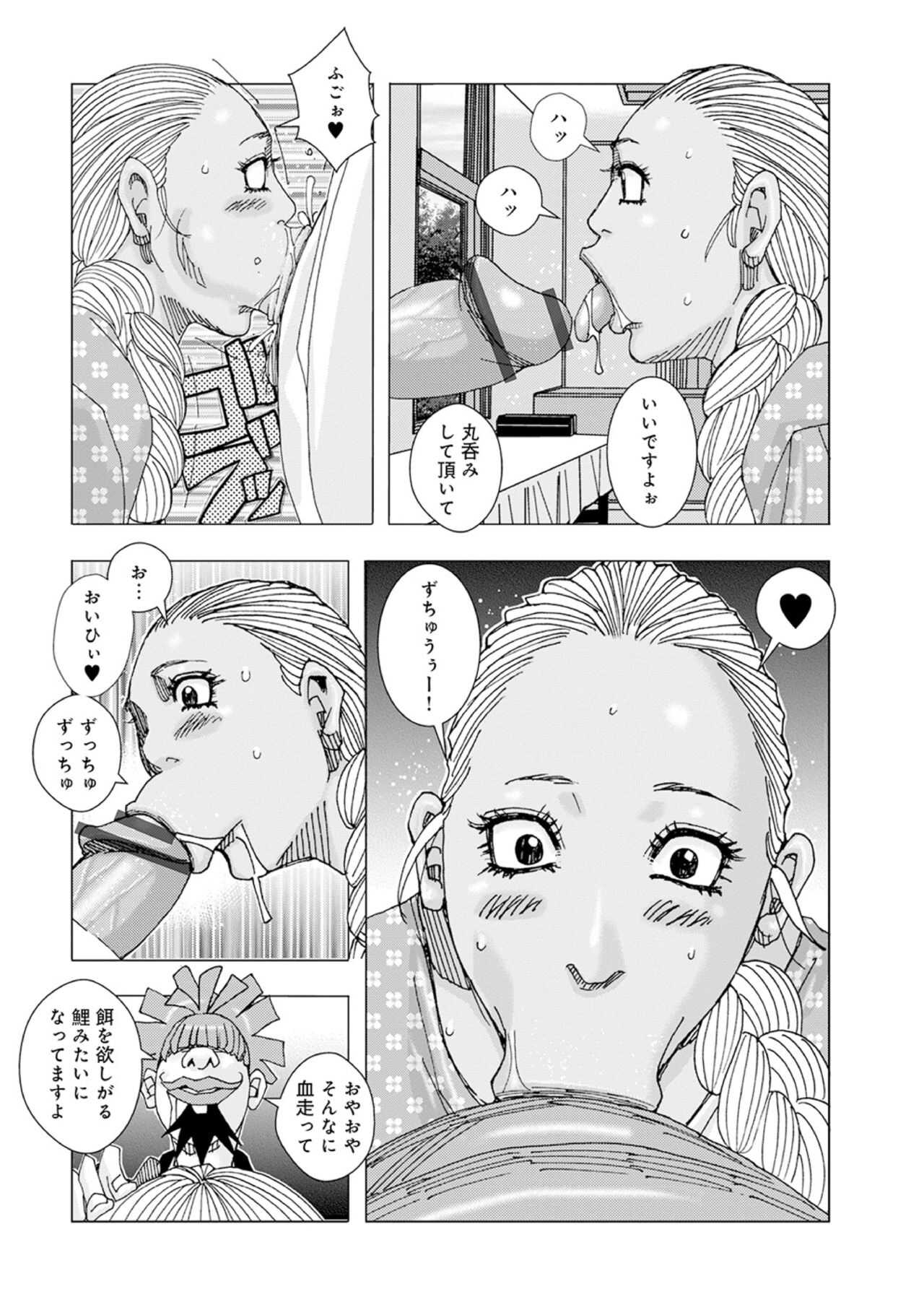 Jeanne Dack Montblanc Montblanc 01 page 6 full