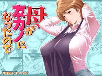 Haha ga tomo Kano ni nattanode | 媽媽變成朋友的女友了 cover