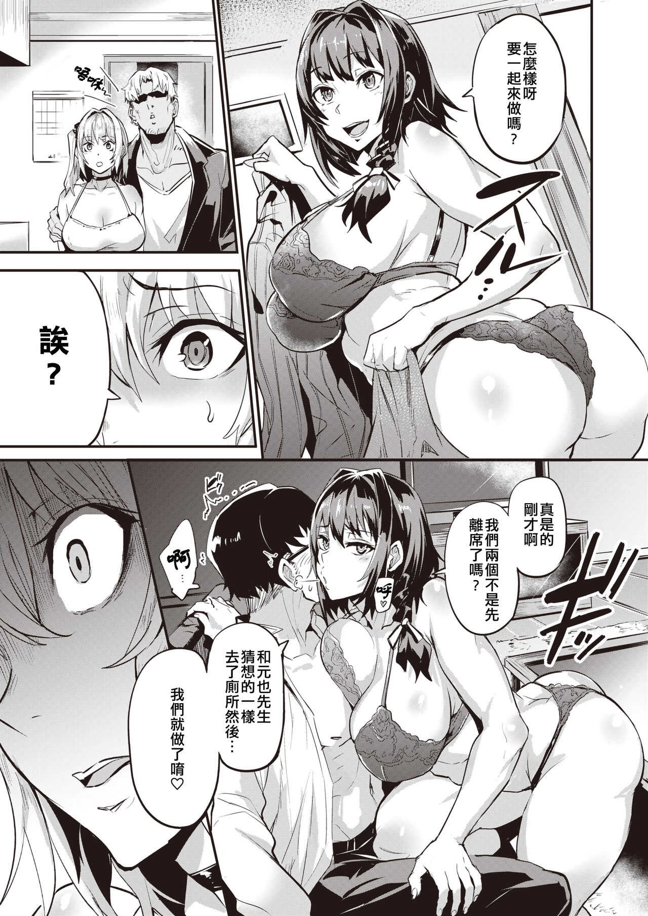 Dual Swap Kouhen page 4 full