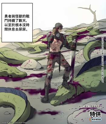 Yuusha-sama no Rotenburo | Warrior‘s Outdoor Bath cover