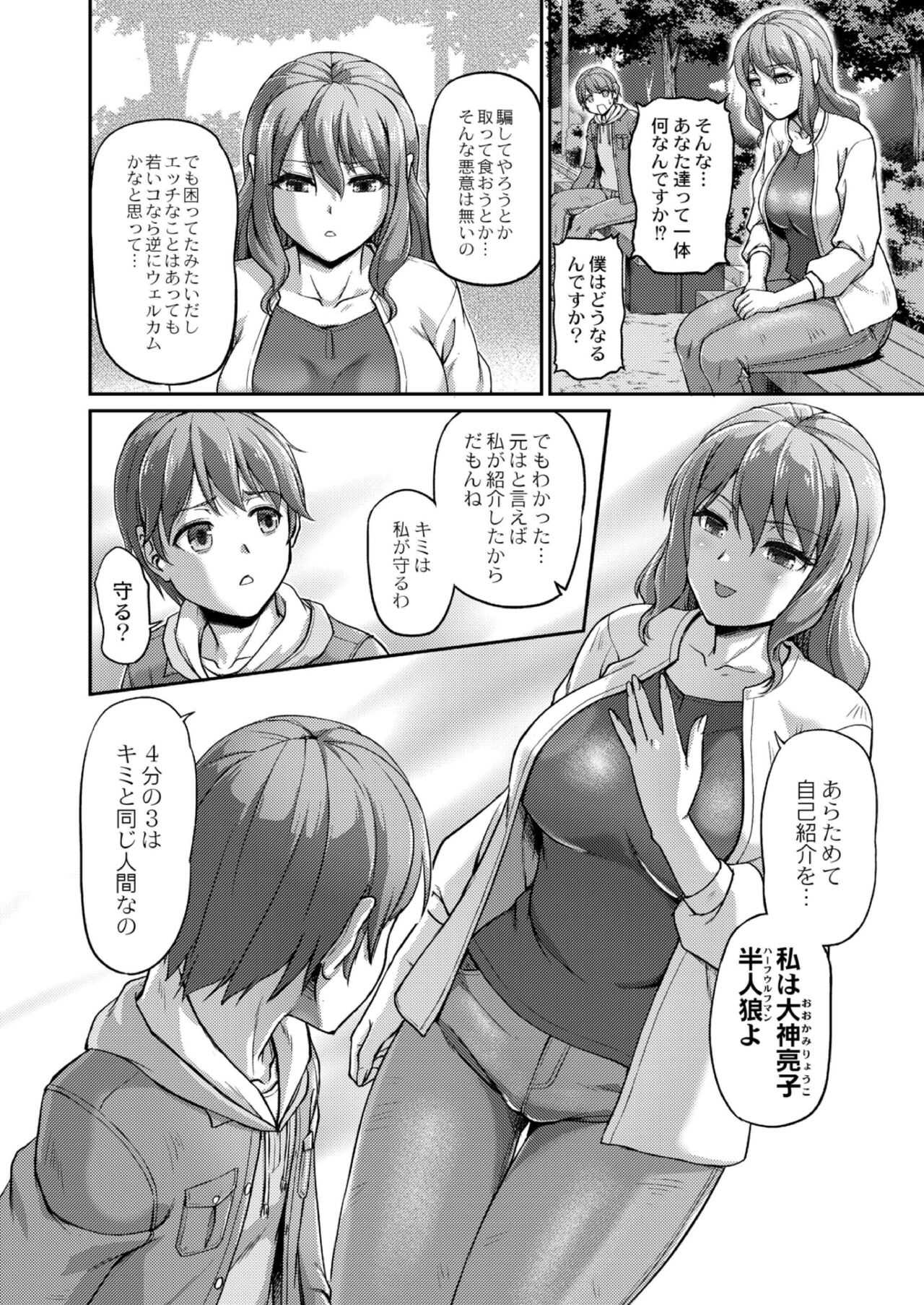 Youjokan no Nichijou Ch. 2 page 8 full