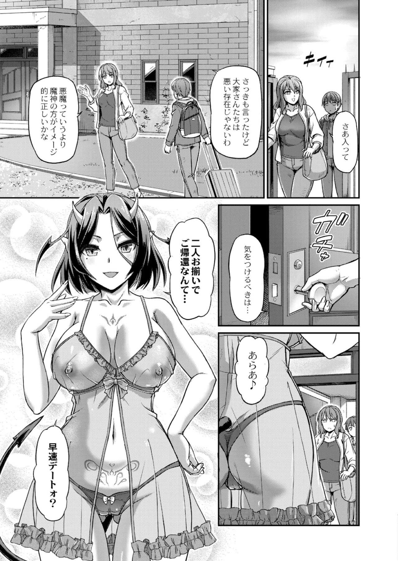 Youjokan no Nichijou Ch. 2 page 9 full