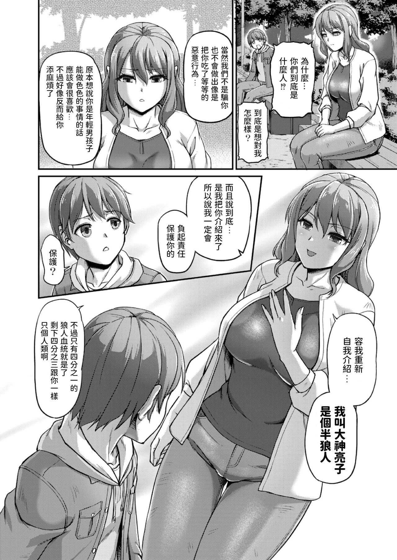 Youjokan no Nichijou Ch. 2 page 8 full