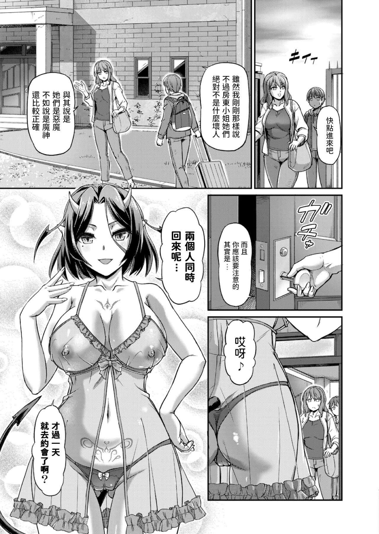 Youjokan no Nichijou Ch. 2 page 9 full