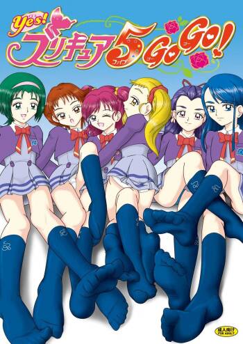 Yes!ズリキュア5GoGo! cover