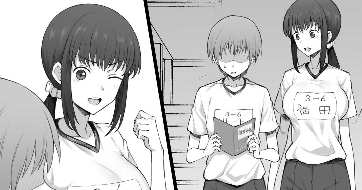 Sega Hikui no Okini Shiteiru Boku o Akaruku Nagusamete Kureru Osananajimi page 1 full