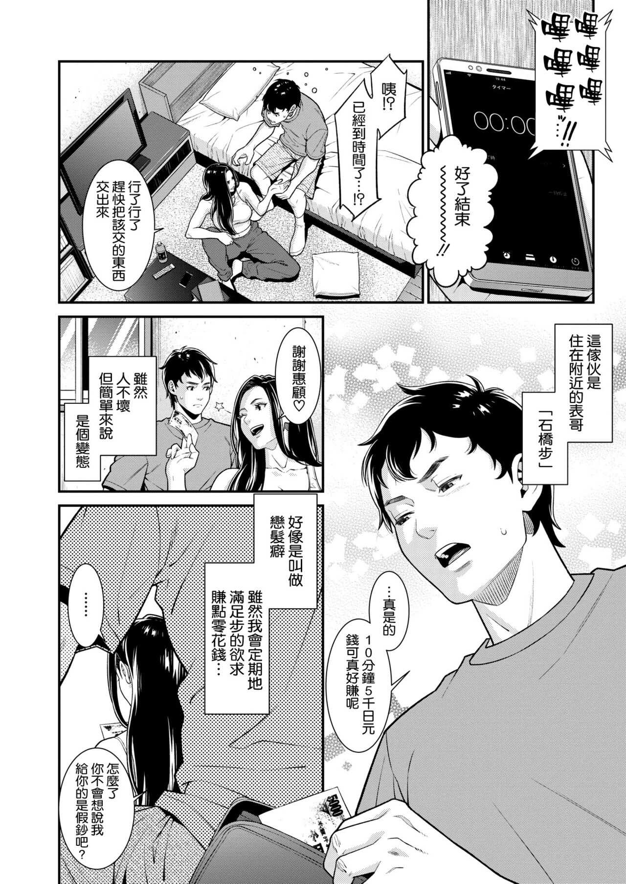 Amagami page 4 full