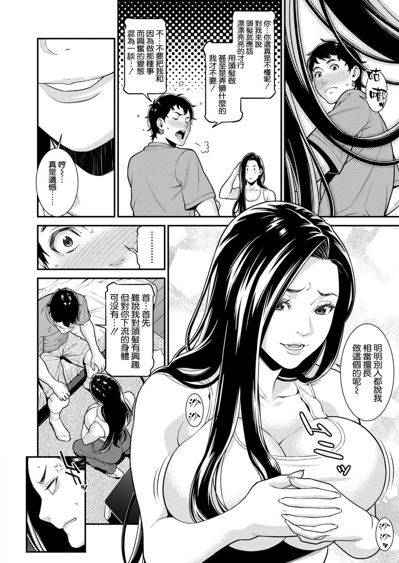 Amagami page 6 full