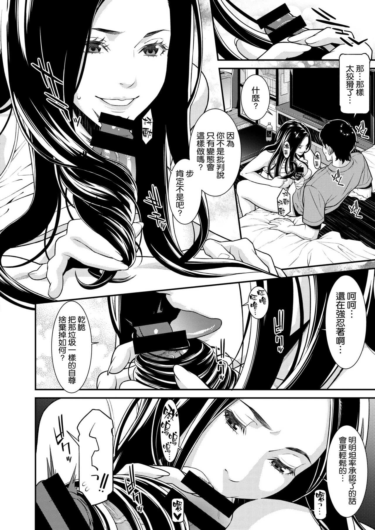 Amagami page 8 full