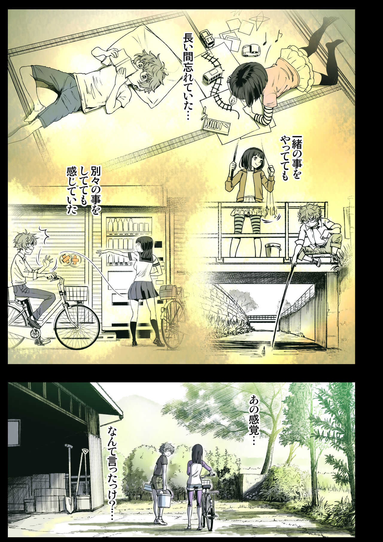 Futari no Aishou  ~Osananajimi to Nettori Icha Love 2~ page 2 full
