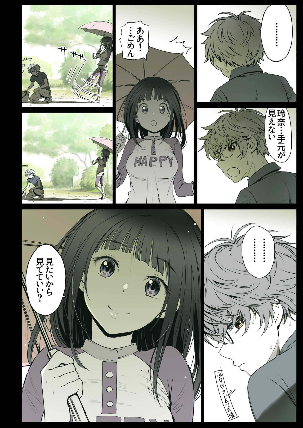 Futari no Aishou  ~Osananajimi to Nettori Icha Love 2~ page 5 full