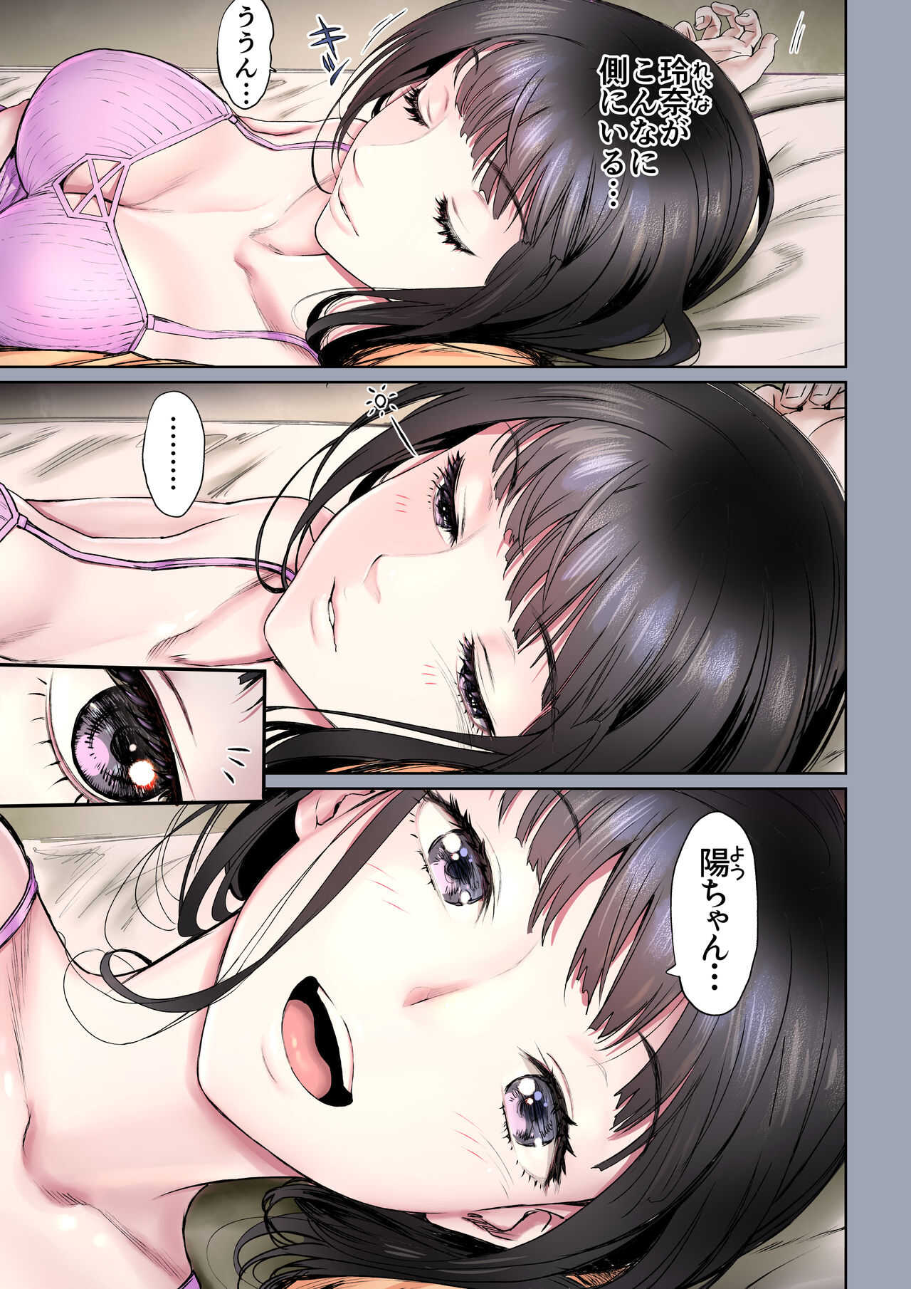 Futari no Aishou  ~Osananajimi to Nettori Icha Love 2~ page 8 full