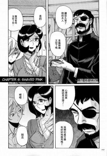 shaved pink cover