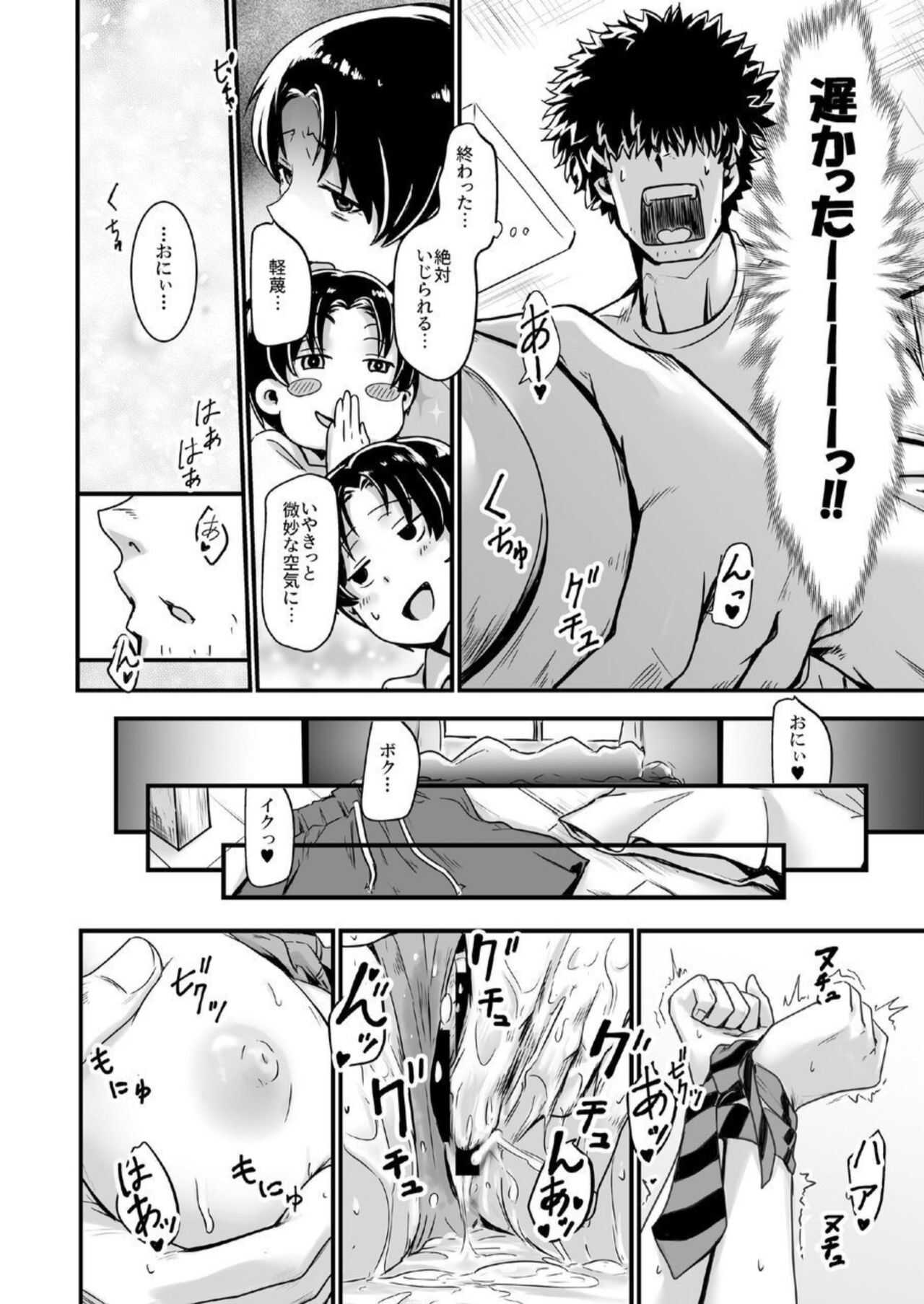 王子様はお姫さま page 10 full