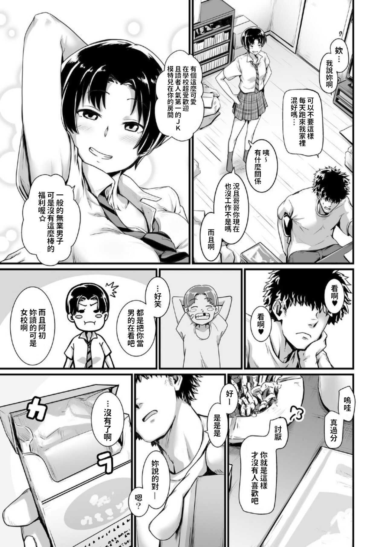 王子様はお姫さま  中文翻譯 page 7 full