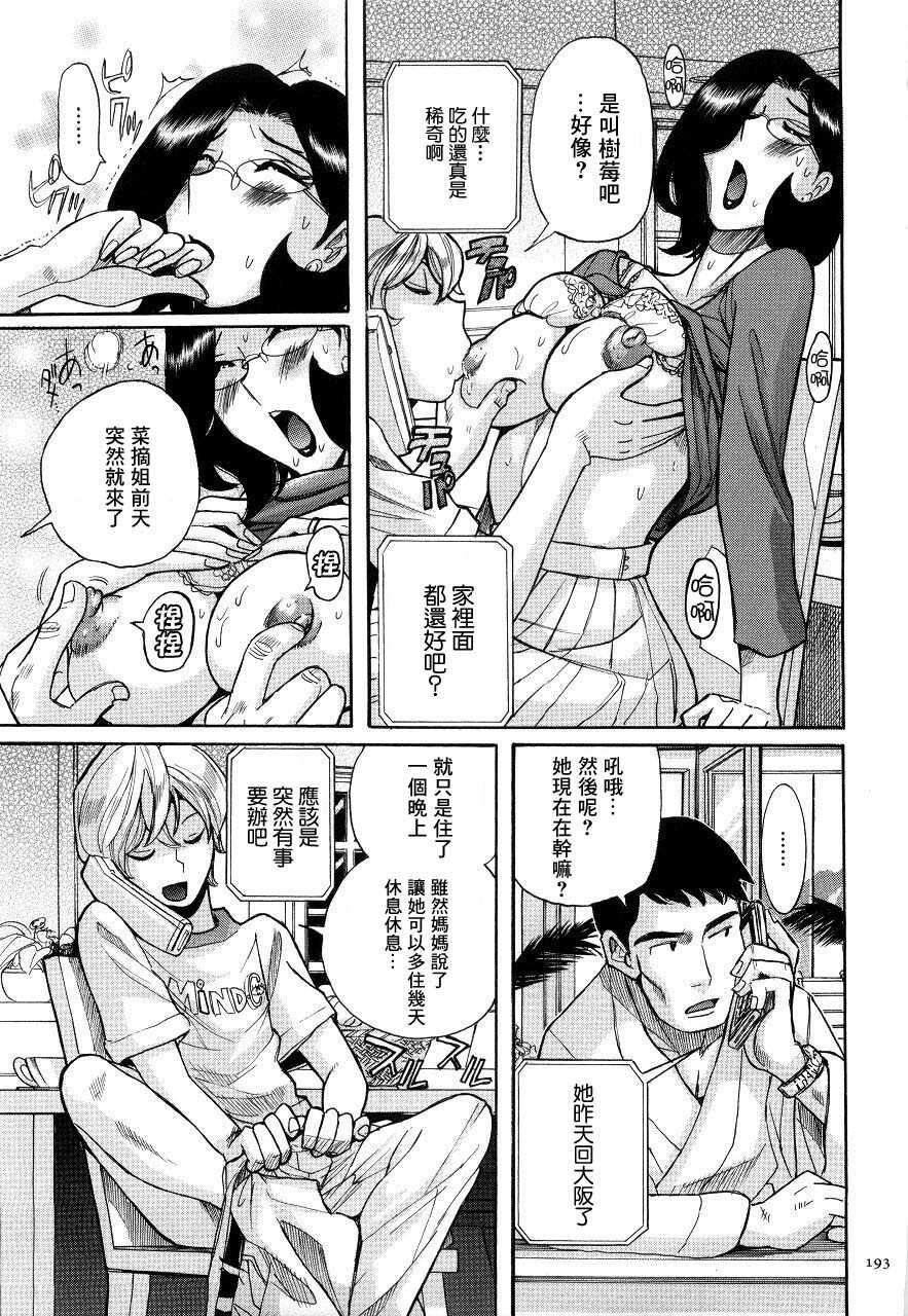 Papa kara no Denwa | 爸爸的電話 page 5 full