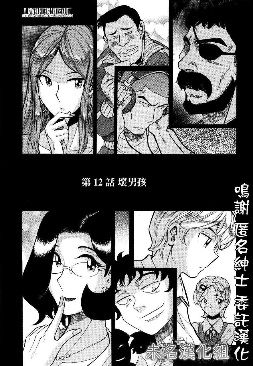ニンフォママン 母子相姦ーママの子宮は僕のモノ 第十二话 page 1 full