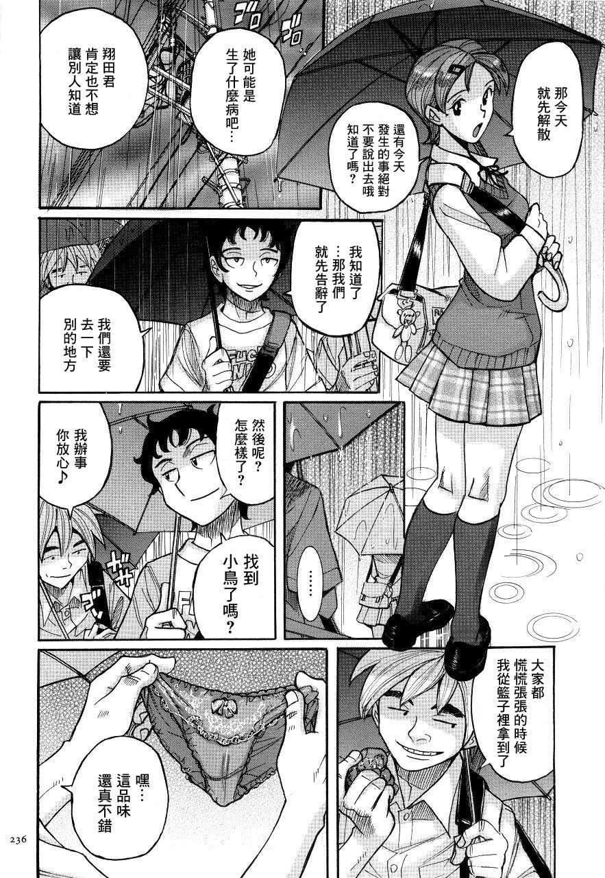 ニンフォママン 母子相姦ーママの子宮は僕のモノ 第十二话 page 8 full