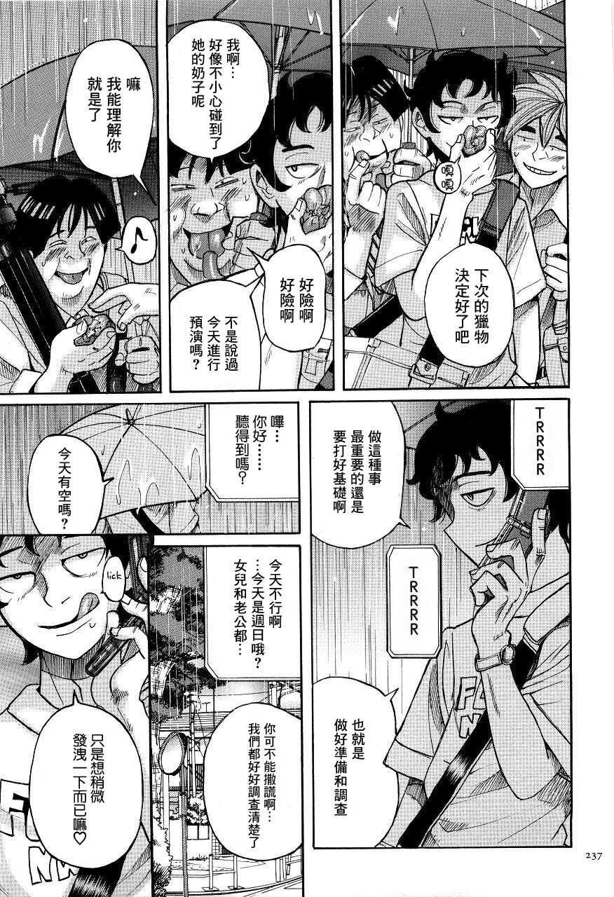 ニンフォママン 母子相姦ーママの子宮は僕のモノ 第十二话 page 9 full