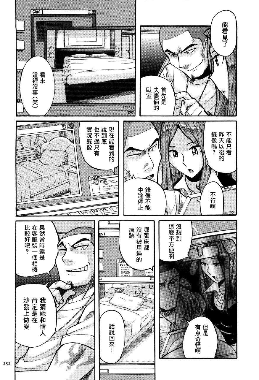 Kusuri no Himitsu | 藥的秘密 page 2 full