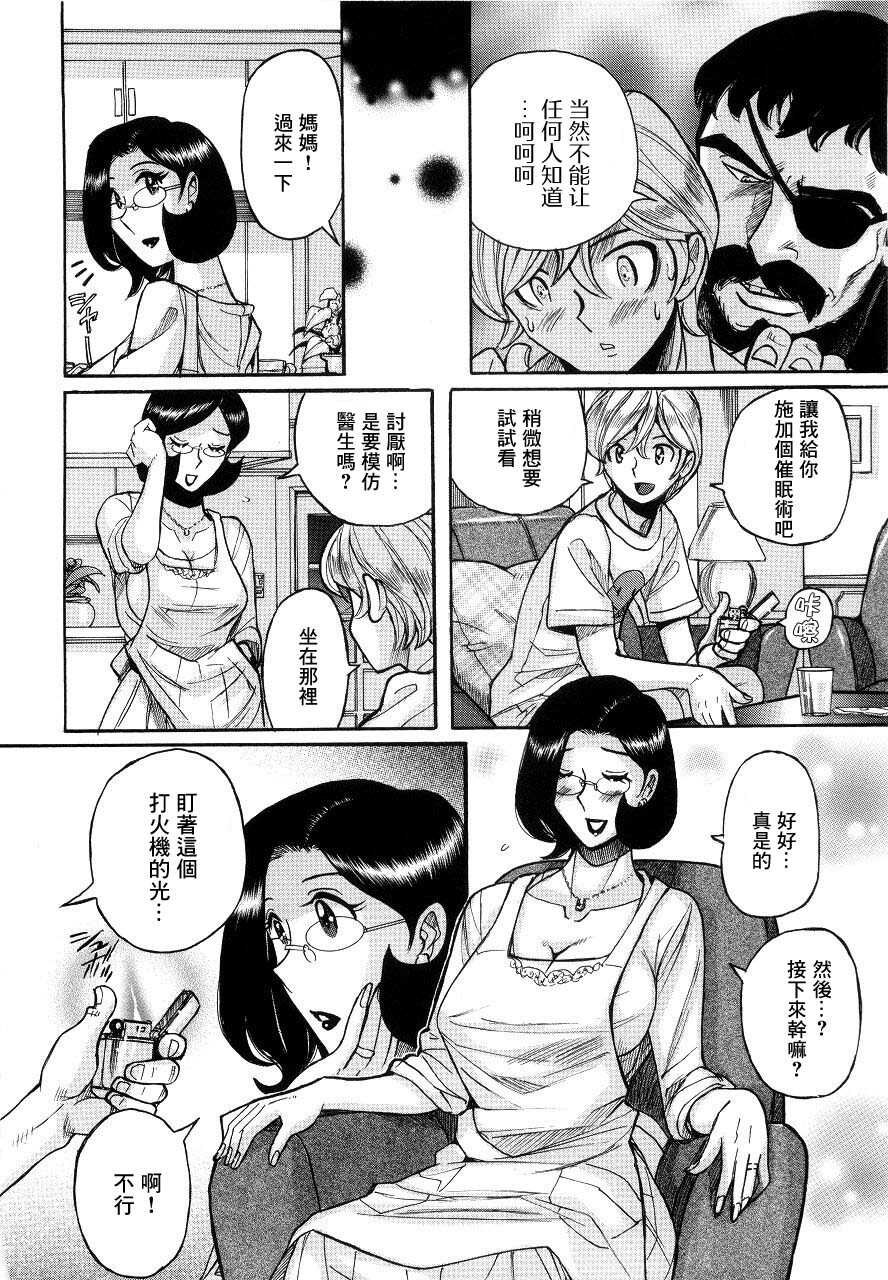 Kusuri no Himitsu | 藥的秘密 page 8 full
